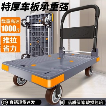 免運 搬運車 手推車 拉貨車 平板車 拉貨小推車加厚折疊手推車重型搬運車便攜家用靜音拖車購物平板車 快速出貨