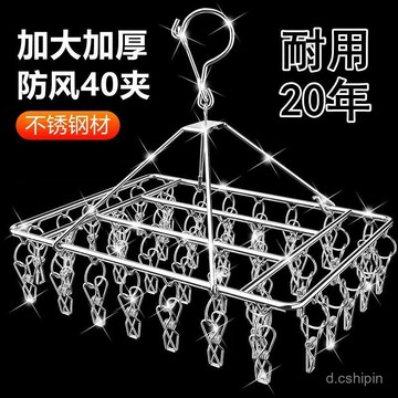 不銹鋼衣架特粗夾子晾衣架曬襪子神器涼衣防風掛鈎多功能家用襪架