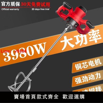 【台灣公司 超低價】工業攪拌機膩子粉肉餡油漆涂料水泥電動手持混凝土打灰機攪拌器
