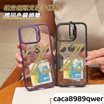 塞尔达传说送金屬鏡頭支架 MagSafe磁吸手機殼 iPhone 16 15 14 13 12 蘋果11 Pro Max