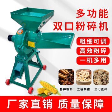 {臺灣公司貨 可打統編}自吸玉米粉碎機多功能飼料粉碎機家用五谷雜糧中藥調料養殖打粉機