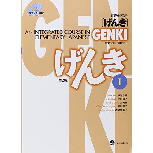 GENKI An Integrated Course in Elementary Japanese I Second Edition 初級