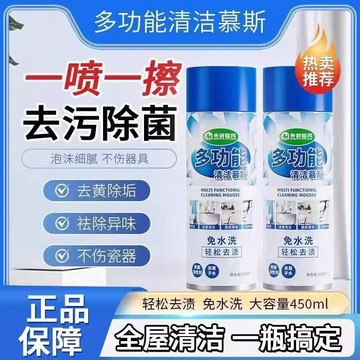 🔥臺灣夯貨-大米優品🏆多功能泡沫清潔劑 泡沫乾洗劑 泡泡慕斯 安全帽清潔 汽車內裝清潔劑 洗鞋神器 沙發地毯清潔