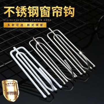 🔥高雄有貨🔥加粗四爪掛鉤窗簾配件窗簾布窗簾四爪鉤通用型吊環鉤窗簾滑道掛鉤