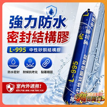 隔日達 硅酮耐候結構膠 門窗建築防水外墻闆 中性固化密封膠 強力防水密封膠 強力膠 補漏膠 結構膠 玻璃膠 密封膠
