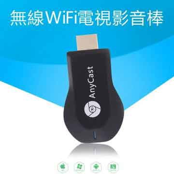 配件 【Mango】高清無線HDMI影音傳輸器