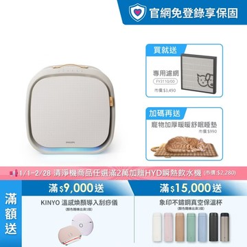 ★送寵物舒眠睡墊+行動推車+專用濾網★飛利浦寵物抗敏空氣清淨機-毛小奈Lite (AC3360/80)-適用15坪