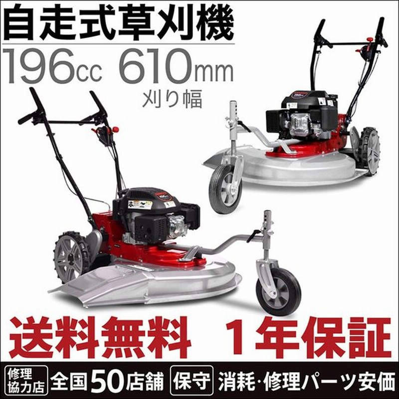 1年保証 ロータリー 草刈り機 自走式 刈払い機 4スト 6馬力 横排出 刈幅610mm エンジン式 ガーデニング機器 Hg Ck165b 通販 Lineポイント最大0 5 Get Lineショッピング