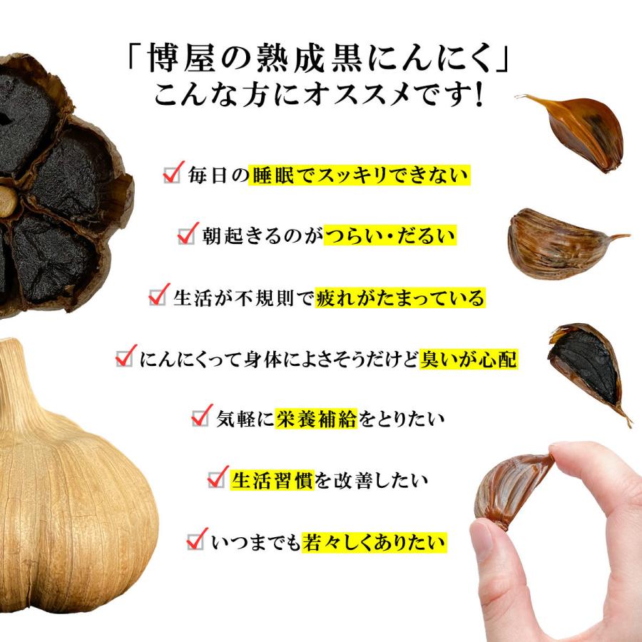 博屋 にんにく 黒にんにく 黒ニンニク 青森産 送料無料 青森県産熟成黒にんにく 400g x 1袋 チャック袋入 健康食品