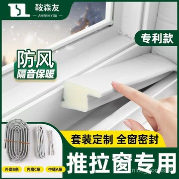 ✨當天發貨✨窗戶密封條 門縫密封條 門窗密封條 密封條 門底密封條 隔音條 防風條 防風隔音密封條 防塵防蟲 1101