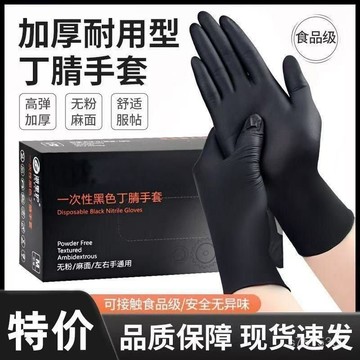 臺灣出貨⚡食品級一次性複閤黑色丁腈手套乳膠橡膠加厚防水家用廚房洗碗染髮 MVAM