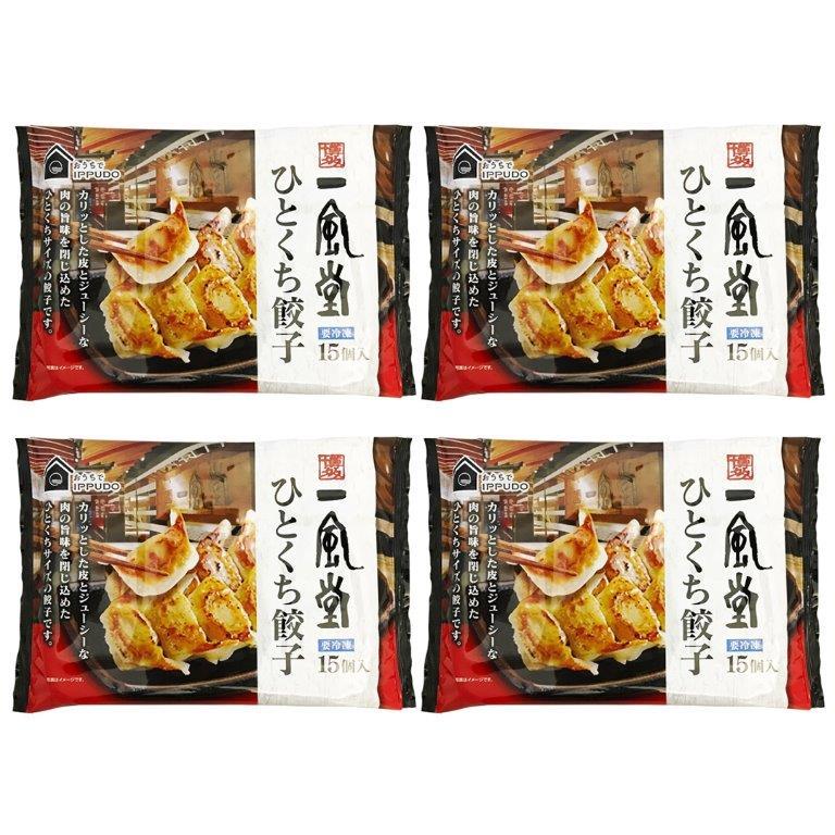 博多一風堂博多ひとくち餃子 ギフト プレゼント ご褒美 贈り物 贈答品送料無料