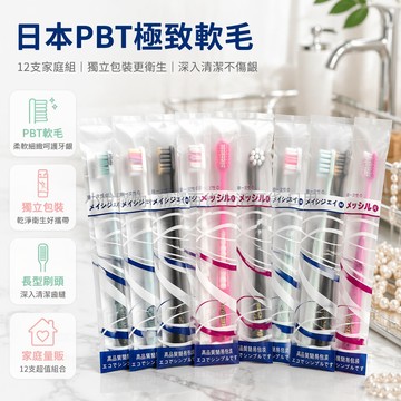 台灣出貨✨ 日本牙科專用牙刷 日系進口軟毛牙刷 成人男女通用牙刷 便攜家用旅行牙刷 12支裝收納袋 非一次性清潔刷具