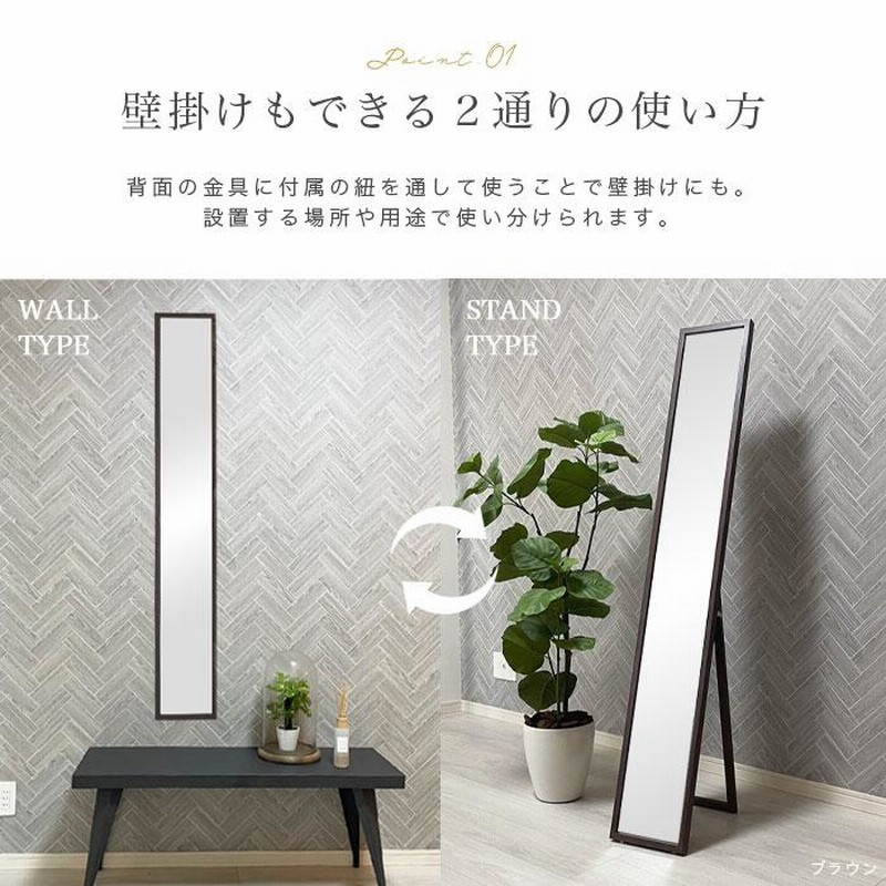 姿見 姿見鏡 壁掛け 全身鏡 スタンドミラー 全身 150cm 40cm