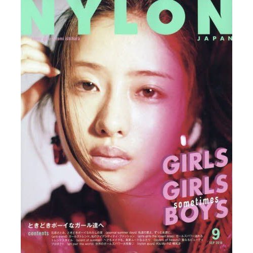 NYLON JAPAN(ナイロン ジャパン) 2016年 09 月号 雑誌