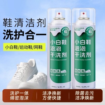 【隔日到貨】小白鞋清潔劑 球鞋清潔劑 洗鞋子 泡沫清潔慕斯 鞋子清潔劑 白鞋清潔劑 洗鞋慕斯 萬用去污膏 小白鞋清潔噴劑