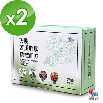 【天明製藥】天明苦瓜胜肽穩控配方 膠囊 2 盒組 (90 粒/盒) - 桑葉 武靴葉 肉桂 薑黃 - 純素可食 - 新陳代謝 穩定控制 調節機能