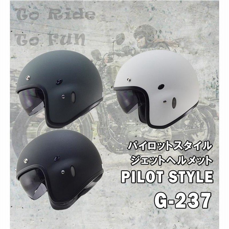 パイロットスタイル ジェット ヘルメット インナーサンバイザー付 G 237 パイロットヘルメット おしゃれ かっこいい G237 Gシリーズ 新生活応援 通販 Lineポイント最大0 5 Get Lineショッピング