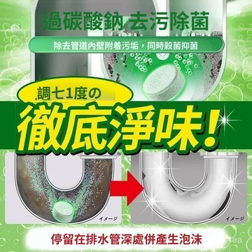 🚀台灣隔日 精選優選🔥下水道除臭泡騰片清潔管道異味除臭泡騰片除臭更安心 管道疏通劑下水道