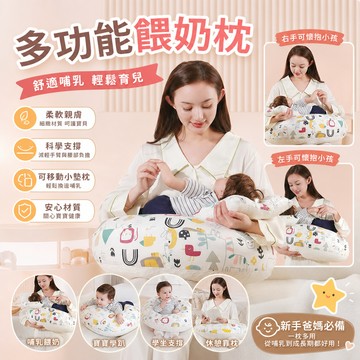 新生兒哺乳枕 嬰兒孕婦哺乳枕 寶寶多功能餵奶枕 緩解雙手疲勞月子餵奶枕 母嬰用品 孕婦枕