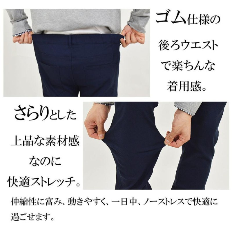 チノパン 伸びる ズボン ストレッチパンツ メンズ スキニーパンツ 5