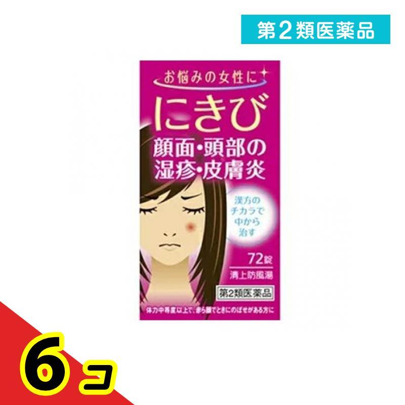 第(2)類医薬品】【10個セット】 ジェイピーエス製薬 すっぱい