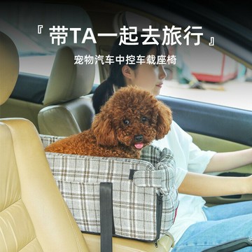 【SweetPet甜寵】車載狗窩 貓窩 多功能便捷手提窩包包 寵物汽車中控車載座椅 寵物墊四季通用 【045】