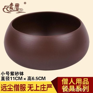 【八折下殺】頌缽佛教用品出家僧人缽碗飯碗小號紫砂缽盂寺廟和尚尼姑化緣遠塵佛具  閒庭美家