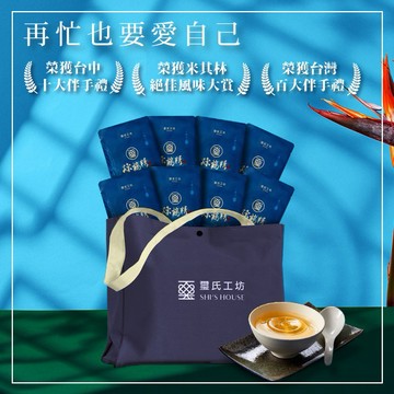 [快速出貨]再忙也要愛自己【璽氏工坊】 御凰飲煉雞精 常溫 多入組-任選 (訂製款手提袋裝-藍色) -年節送禮/雞精推薦/補氣養身/日常保養/增強體力/產後補養