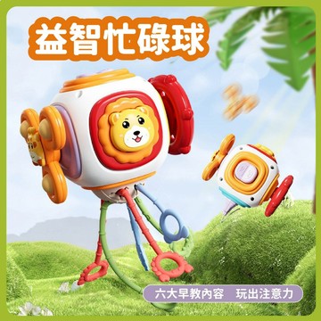 台灣當天發貨🚚 獅子六面忙碌球 六面忙碌球 忙碌球 曼哈頓球 嬰兒玩具 啟蒙玩具 嬰兒手抓球 兒童玩具 手抓球 益智玩具