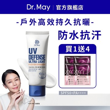 【Dr. May美博士】專業隔離高效防曬乳 SPF50+(60ml) 加贈美白面膜1盒  海洋友善 戶外防水 身體適用