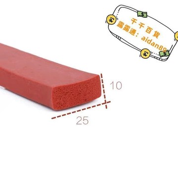 【甄選】限時特惠矽膠發泡膠條  耐高溫 密封條 矽膠海綿條 防滑防水減震緩沖橡膠軟條 滿300出貨  露天市集  全臺最