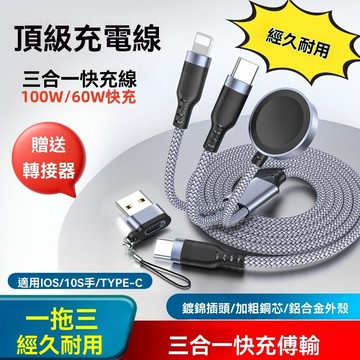 車載充電線 傳輸線 100w快充線 磁吸充電器 PD快充線 車載數據線 蘋果充電線 閃充線 磁吸收納數據線