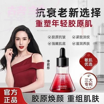 現貨度美博士重組膠原蛋白緊緻彈潤精華液 保濕滋潤抗皺淡紋麵部精華水 肌膚改善鬆弛抗皺淡紋 沁潤嫩膚 改善粗糙減少淡化細紋