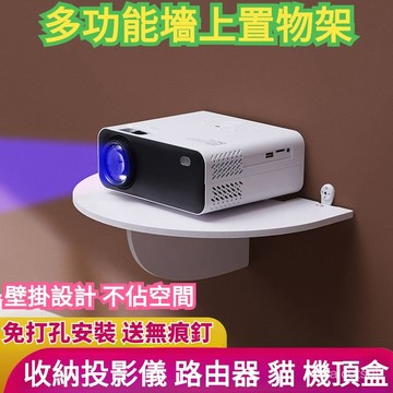 機頂盒置物架壁掛式 牆壁架子 機上盒置物架 置物架 牆壁架 牆壁置物架 壁架 牆上置物架 投影儀壁掛 免打孔置物架