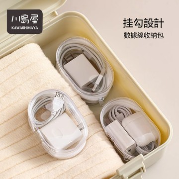 可掛式 數據線收納包 韓國 充電線收納包 透明收納包 耳機收納包 防水收納包 小物收納包 手辦收納包 【川島屋】台灣現貨