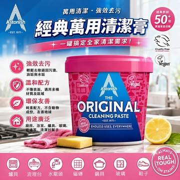 ASTONISH Pink Paste 多用途清潔膏 (500g)