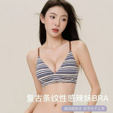 小胸福音 復古條紋 收副乳 防下垂 2026新款設計 固定杯 提拉聚攏 上托防外擴 交叉美背 無痕隱形 柔軟親膚