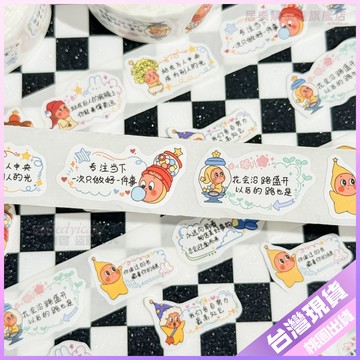 💚捲捲貼💚2000貼星星人誇誇捲捲貼貼紙可愛卡通治癒文字diy學生書本鼓勵貼 CQMU