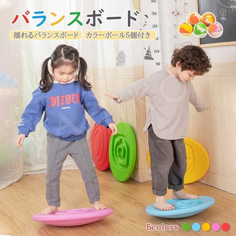 バランスボード 揺れる バランス おもちゃ 踏み台 回転 バランスストーン 多機能 ボール付き 平均台 室内 室外 体幹 3歳 4歳 5歳 プレゼント 通販 Lineポイント最大1 0 Get Lineショッピング
