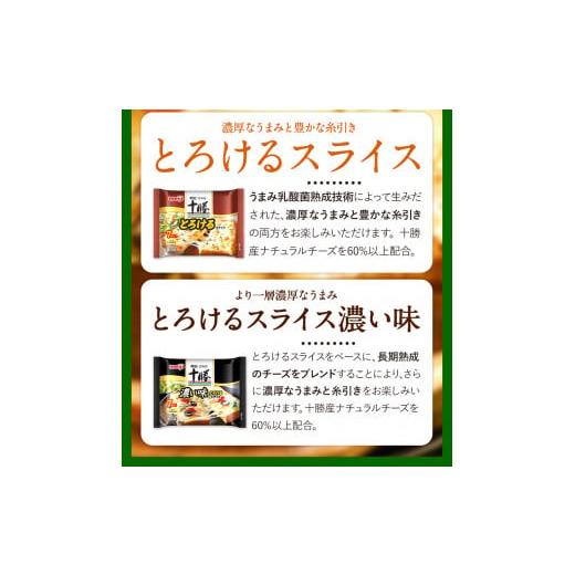 ふるさと納税 北海道 本別町 明治北海道十勝チーズセットN(7種) 計14個 本別町観光協会 《60日以内に順次出荷(土日祝除く)》 北海道 本別町 詰め合わせ 食べ比…