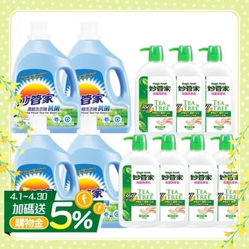 (免運)妙管家 抗菌洗衣精4000g(4入)+抗菌洗手乳1000g(7入)