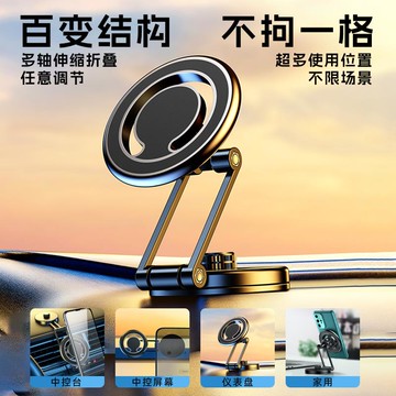 車載強磁吸手機支架magsafe中控臺屏幕2024新款吸盤汽車專用導航