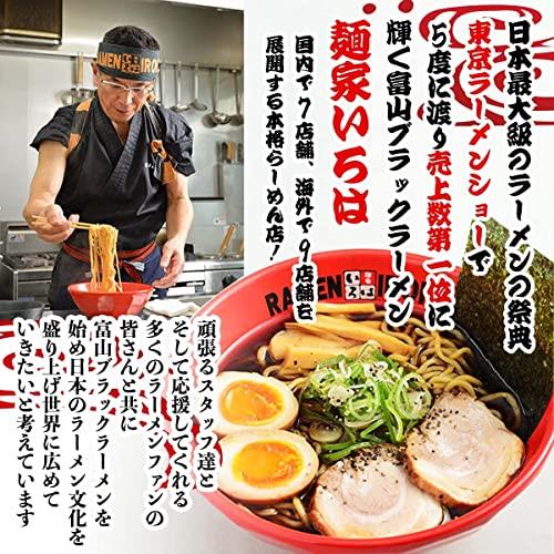 [麺家いろは] 富山湾 白エビ 塩らーめん 2食入