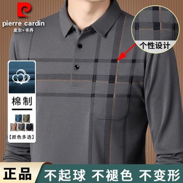 皮爾卡丹男士長袖t恤春秋季中老年男純棉薄款體恤翻領爸爸polo衫