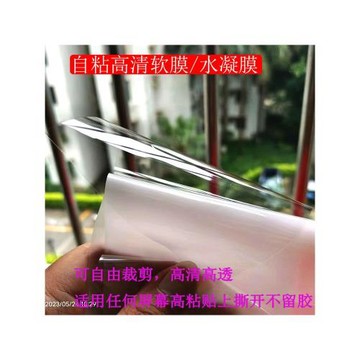 水凝膜軟膜可裁剪高清自粘不留膠手機老年機平板電話手表相機汽車中控儀表盤曲面屏幕貼膜