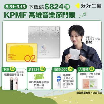 【好好生醫】燕窩酸益生菌 白晝光新包裝＋好速C｜品牌旗艦館 維生素C 燕窩酸 益生菌 養顏美容 排便順暢 藝聲 理科太太