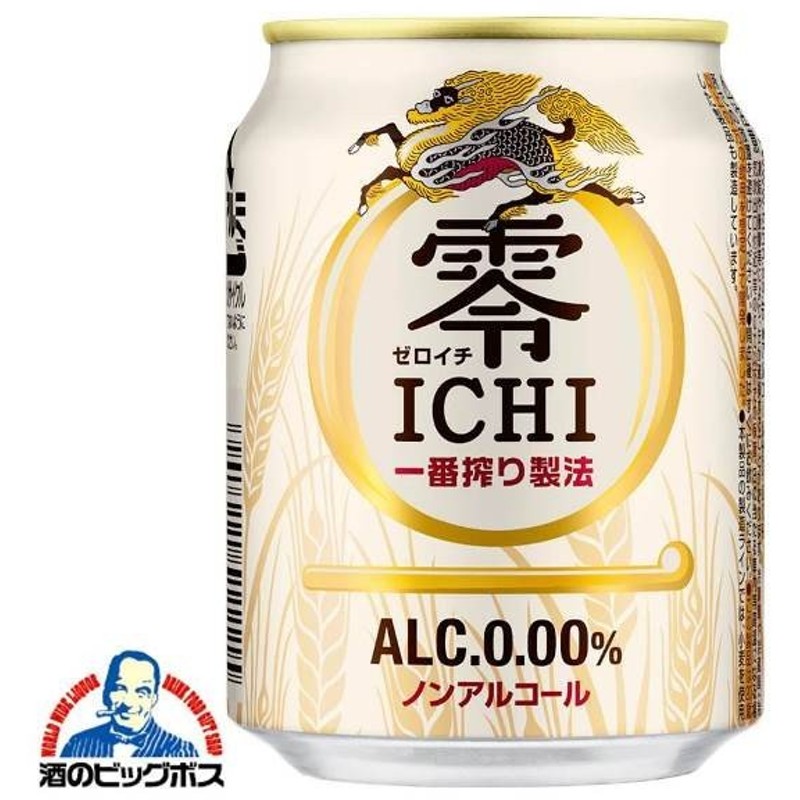 SALE／96%OFF】 CSH 一番搾り ビール 500ml×1ケース キリン 024 24