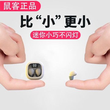 新品上市!!熱門爆品！！睡眠藍牙耳機雙耳塞無線立體聲超小型迷你重低音降噪通用款高品質