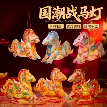 ✨特價免運🚀新年瑞獸醒獅燈籠 2026年新年燈籠 春節掛件 春節擺件 馬年材料包 DIY春節過年 新年擺件兒童手提燈籠